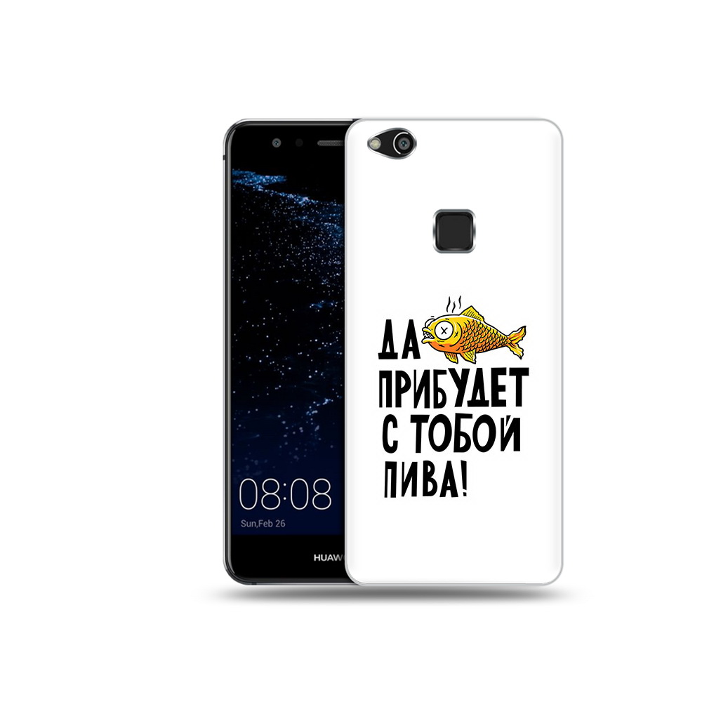 Чехол MyPads Tocco для Huawei P10 Lite ДА прибудет с тобой пива (PT62135.59.58), Прозрачный, Tocco
Чехол MyPads Tocco для Huawei P10 Lite ДА прибудет с тобой пива (PT62135.59.58), Прозрачный, Tocco
