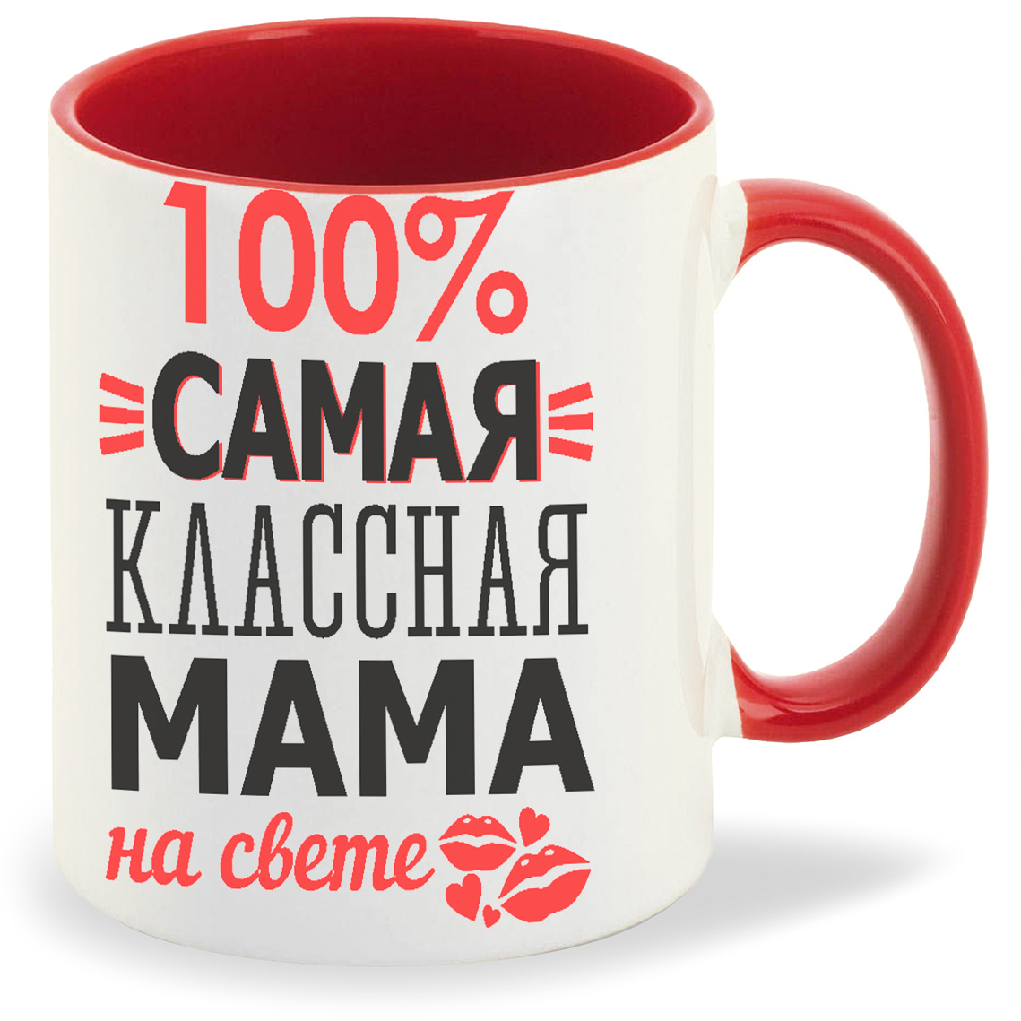 Кружка CoolPodarok 100 самая классная мама на свете, 100 самая классная мама на свете
Кружка CoolPodarok 100 самая классная мама на свете, 100 самая классная мама на свете