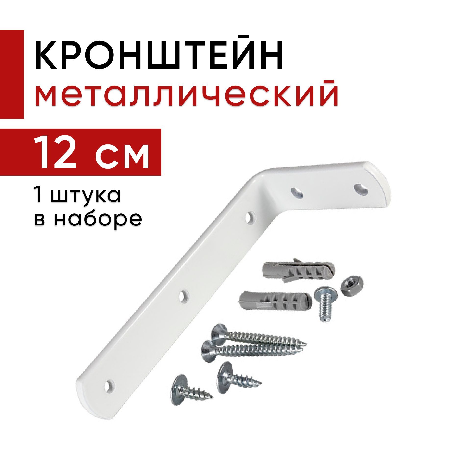 Металлический кронштейн для настенного крепления карниза вертикальных жалюзи 12см - 1шт, Бежевый, кронштвертикжалюзи
Металлический кронштейн для настенного крепления карниза вертикальных жалюзи 12см - 1шт, Бежевый, кронштвертикжалюзи