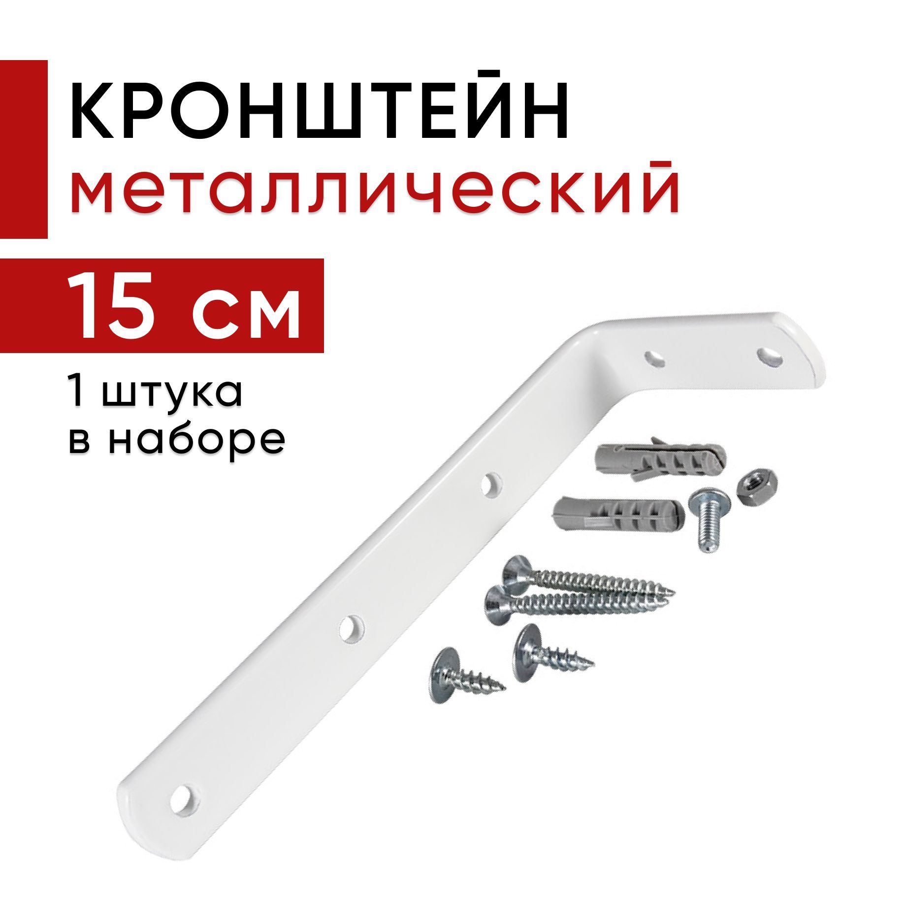 Металлический кронштейн для настенного крепления карниза вертикальных жалюзи 15см - 1шт, Бежевый, кронштвертикжалюзи
Металлический кронштейн для настенного крепления карниза вертикальных жалюзи 15см - 1шт, Бежевый, кронштвертикжалюзи