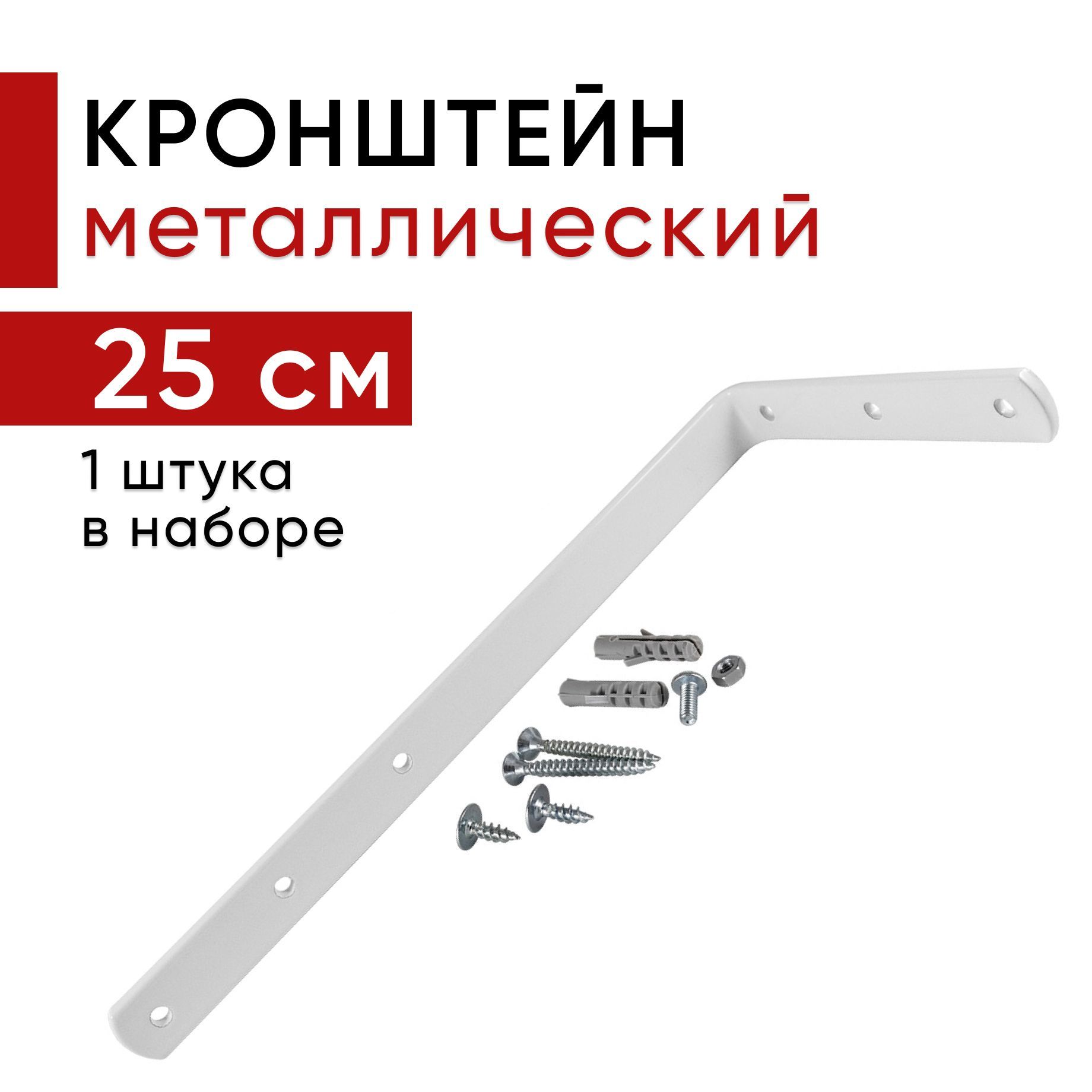 Металлический кронштейн для настенного крепления карниза вертикальных жалюзи 25см 1шт, Бежевый, кронштвертикжалюзи
Металлический кронштейн для настенного крепления карниза вертикальных жалюзи 25см 1шт, Бежевый, кронштвертикжалюзи