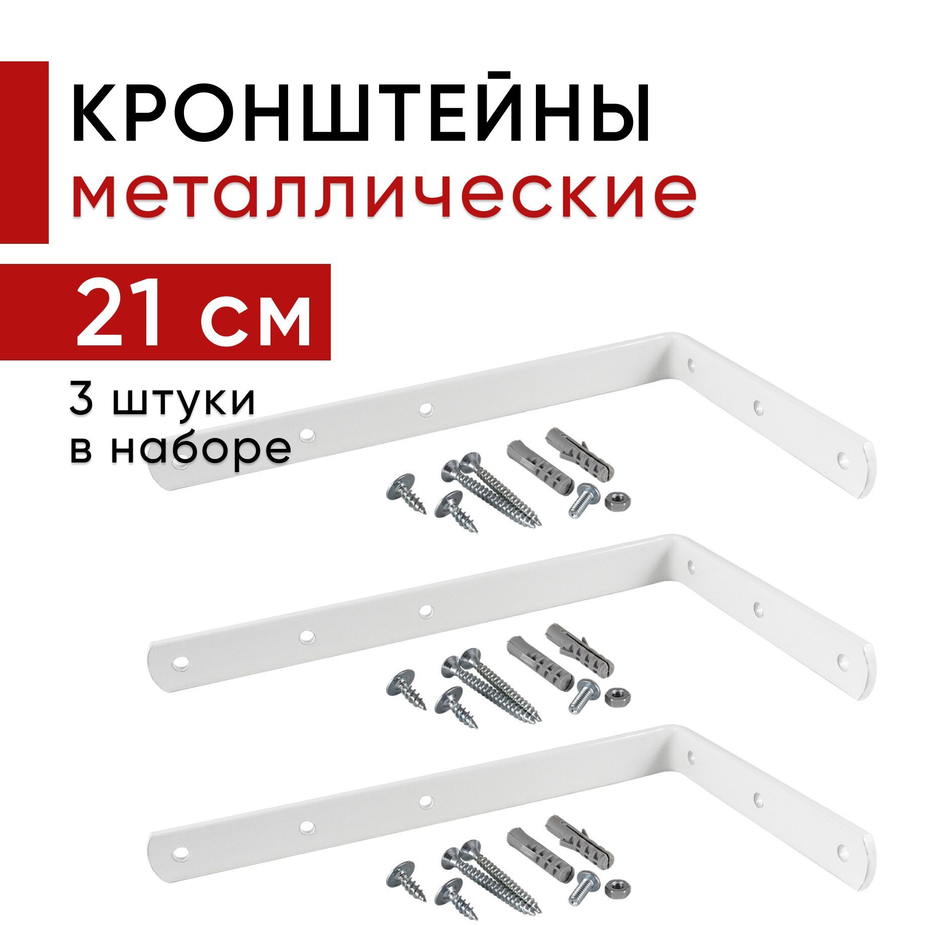 Металлический кронштейн для настенного крепления карниза вертикальных жалюзи 21см - 3шт, Бежевый, кронштвертикжалюзи
Металлический кронштейн для настенного крепления карниза вертикальных жалюзи 21см - 3шт, Бежевый, кронштвертикжалюзи