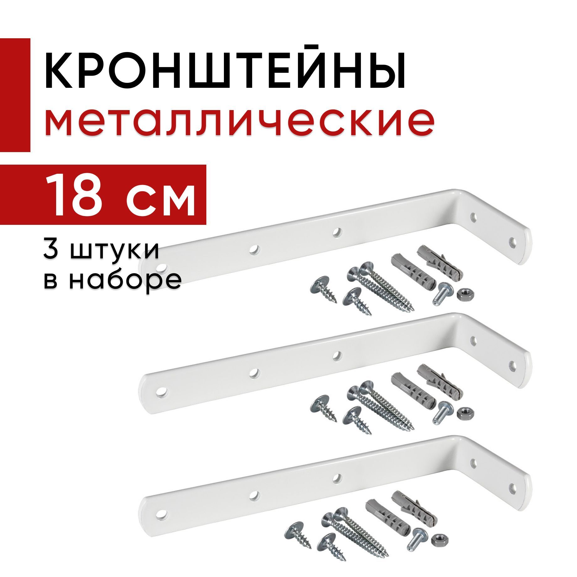 Металлический кронштейн для настенного крепления карниза вертикальных жалюзи 18см - 3шт, Белый, кронштвертикжалюзи
Металлический кронштейн для настенного крепления карниза вертикальных жалюзи 18см - 3шт, Белый, кронштвертикжалюзи