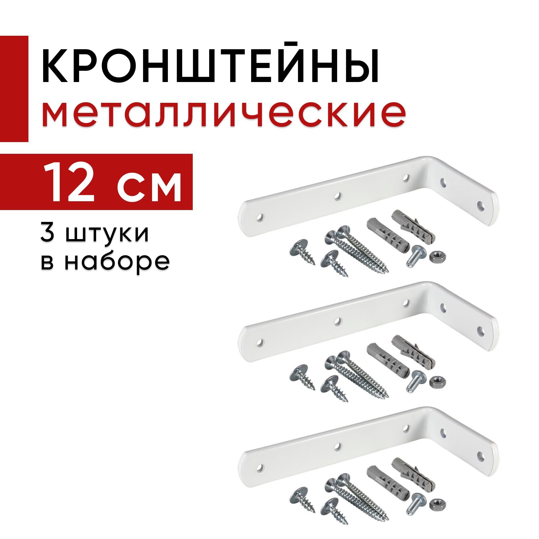 Металлический кронштейн для настенного крепления карниза вертикальных жалюзи 12см - 3шт, Бежевый, кронштвертикжалюзи
Металлический кронштейн для настенного крепления карниза вертикальных жалюзи 12см - 3шт, Бежевый, кронштвертикжалюзи