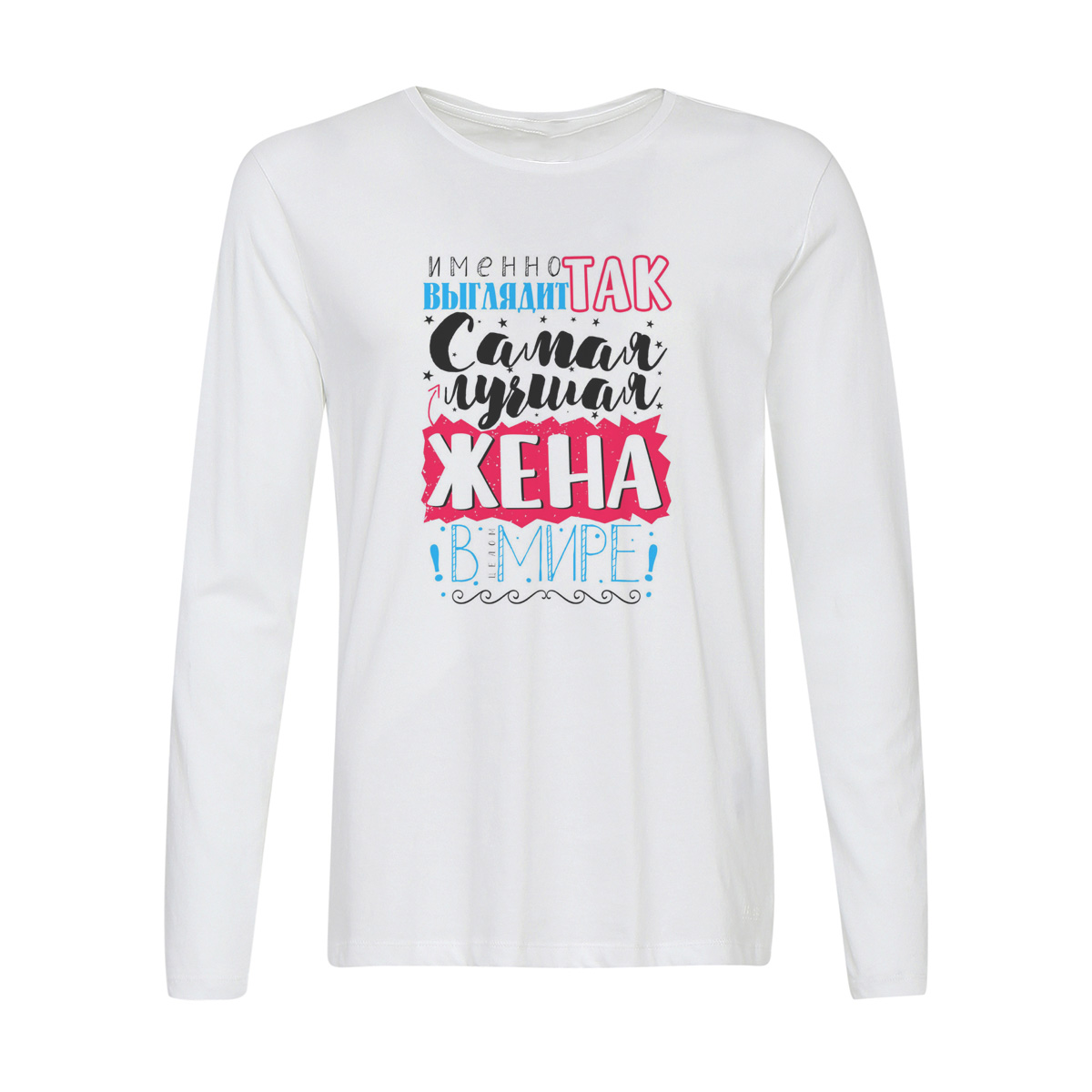 Лонгслив CoolPodarok Прикол. Семья. Именно так выглядит Самая лучшая жена в мире, Белый, w0151035 
Лонгслив CoolPodarok Прикол. Семья. Именно так выглядит Самая лучшая жена в мире, Белый, w0151035