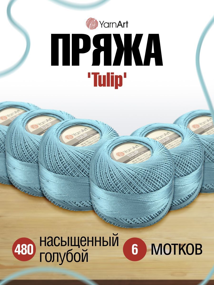 Пряжа для вязания YarnArt Tulip 50г 250м (микрофибра) (480 насыщенный голубой), 6 мотков, 372017
Пряжа для вязания YarnArt Tulip 50г 250м (микрофибра) (480 насыщенный голубой), 6 мотков, 372017