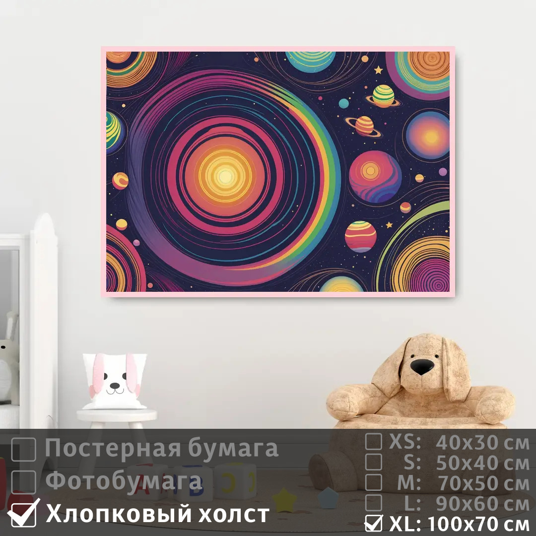 Постер на холсте ПолиЦентр Космическая абстракция красочных планет 100х70 см, КосмическаяАбстракцияКрасочныхПланет1
Постер на холсте ПолиЦентр Космическая абстракция красочных планет 100х70 см, КосмическаяАбстракцияКрасочныхПланет1