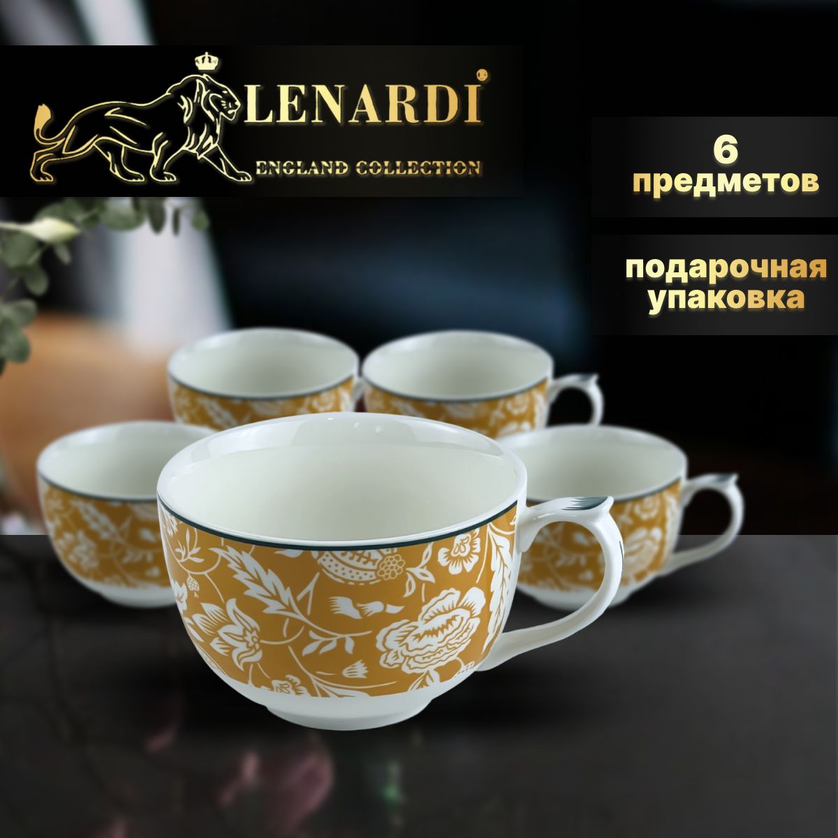 Набор бульонниц 6 шт, 500 мл. Lenardi. Коллекция "Адонис". Подарочная упаковка. Фарфор., К-LD205-42.6
Набор бульонниц 6 шт, 500 мл. Lenardi. Коллекция "Адонис". Подарочная упаковка. Фарфор., К-LD205-42.6