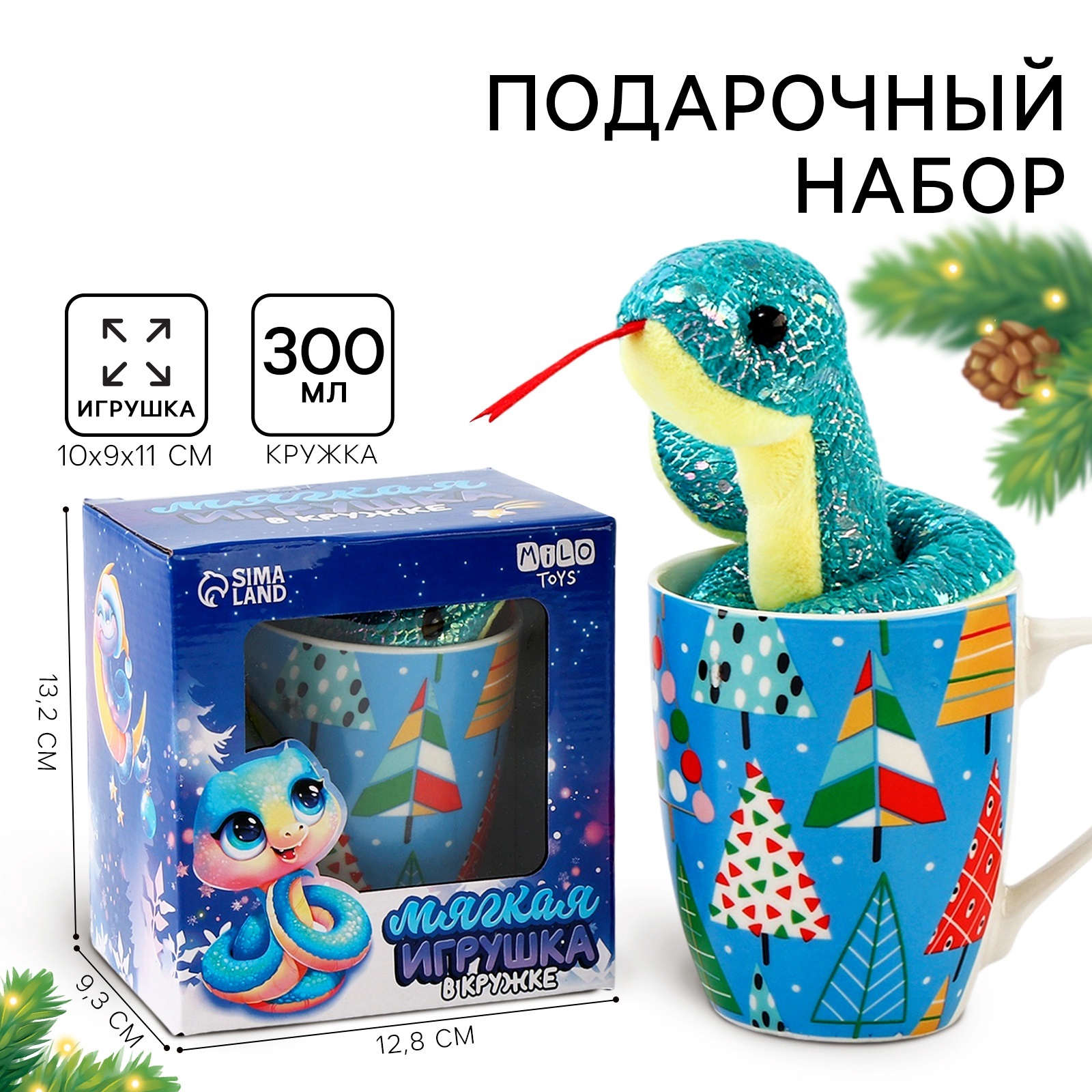 Подарочный набор Milo toys Новогодний Волшебных мгновений: мягкая игрушка змея и кружка
Подарочный набор Milo toys Новогодний Волшебных мгновений: мягкая игрушка змея и кружка