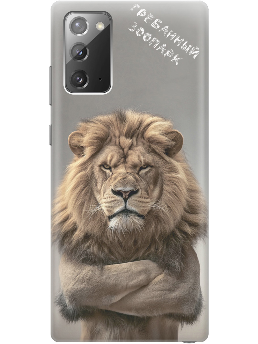 Силиконовый чехол на Samsung Galaxy Note 20 с принтом "Зоопарк", Прозрачный;бежевый;серый, 723276310
Силиконовый чехол на Samsung Galaxy Note 20 с принтом "Зоопарк", Прозрачный;бежевый;серый, 723276310