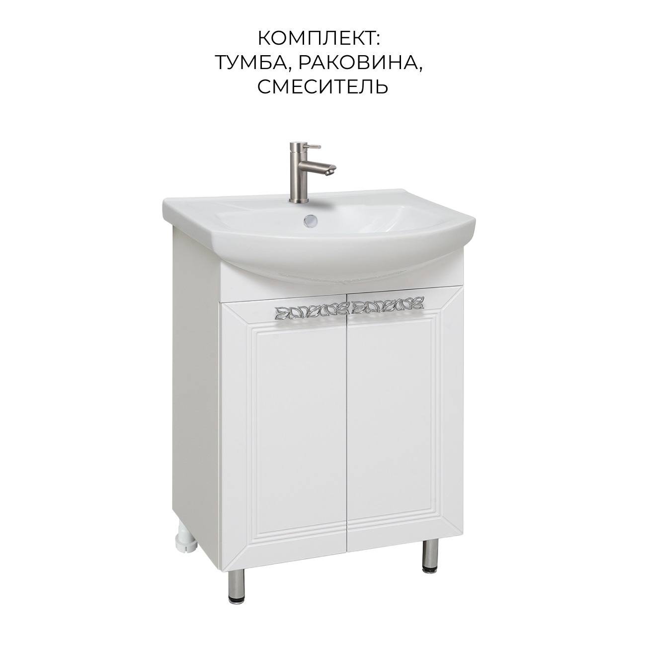 Тумба с раковиной Runo Монро 55, напол., раковина Элеганс 55, смеситель SOLID, Белый, Монро 55 раковина Элеганс 55
Тумба с раковиной Runo Монро 55, напол., раковина Элеганс 55, смеситель SOLID, Белый, Монро 55 раковина Элеганс 55