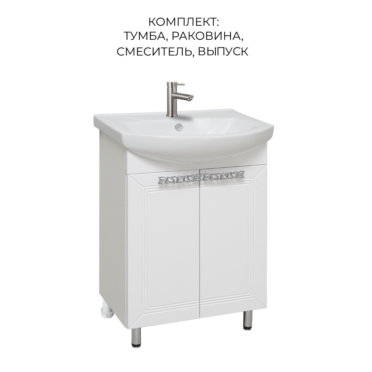 Тумба с раковиной Runo Монро 55, напол., раковина Элеганс 55, смеситель SOLID, выпуск, Белый, Монро 55
Тумба с раковиной Runo Монро 55, напол., раковина Элеганс 55, смеситель SOLID, выпуск, Белый, Монро 55