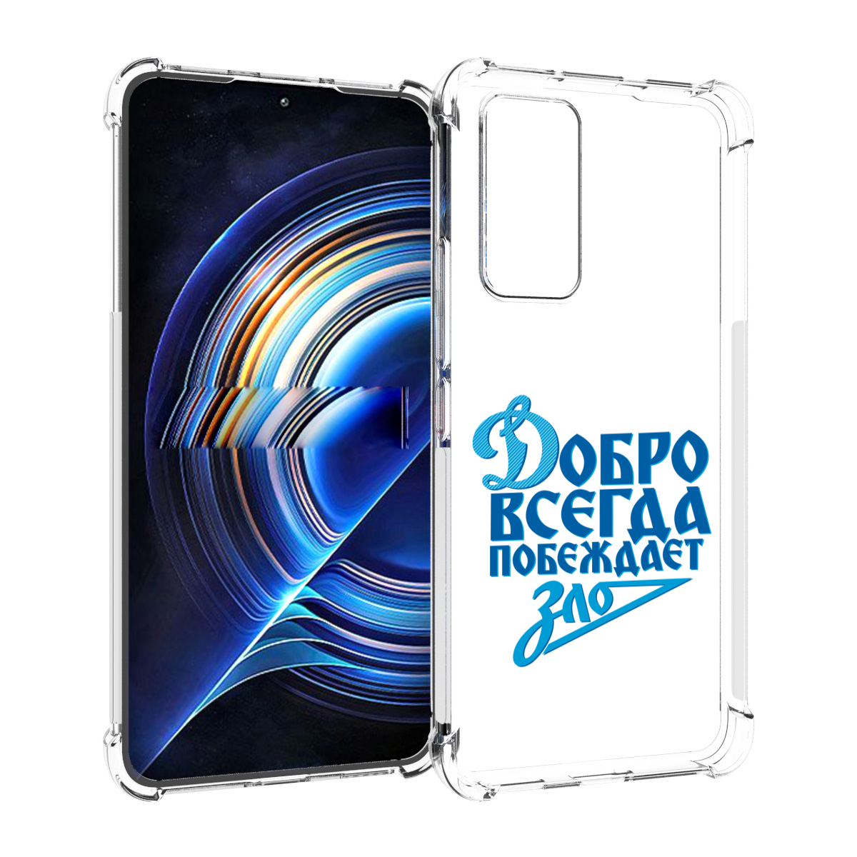 Чехол MyPads добро-всегда-побеждает-зло Динамо для Tecno Camon 19 Neo, Прозрачный, Tocco
Чехол MyPads добро-всегда-побеждает-зло Динамо для Tecno Camon 19 Neo, Прозрачный, Tocco