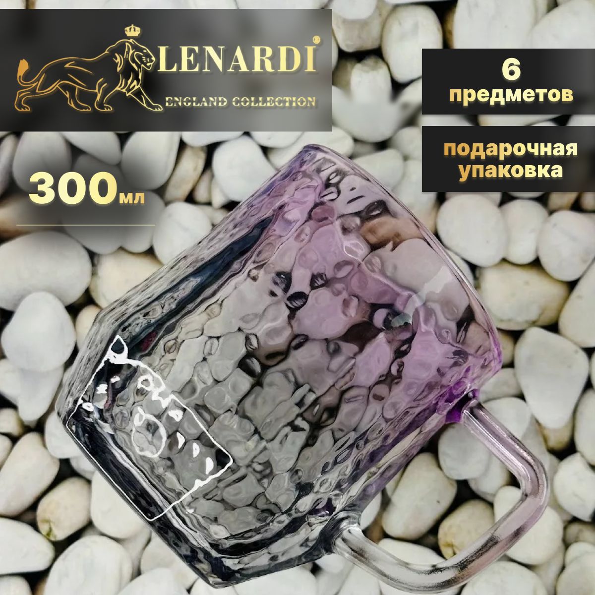 Набор из 6 кружек 300мл коллекц "Градиент розово-серый" Lenardi подар.упаковка стекло, LD200-05
Набор из 6 кружек 300мл коллекц "Градиент розово-серый" Lenardi подар.упаковка стекло, LD200-05