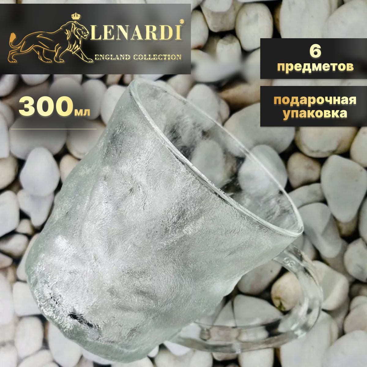 Набор из 6 кружек 300мл коллекц "Морозный узор" белый Lenardi подар.упаковка стекло, LD200-06
Набор из 6 кружек 300мл коллекц "Морозный узор" белый Lenardi подар.упаковка стекло, LD200-06