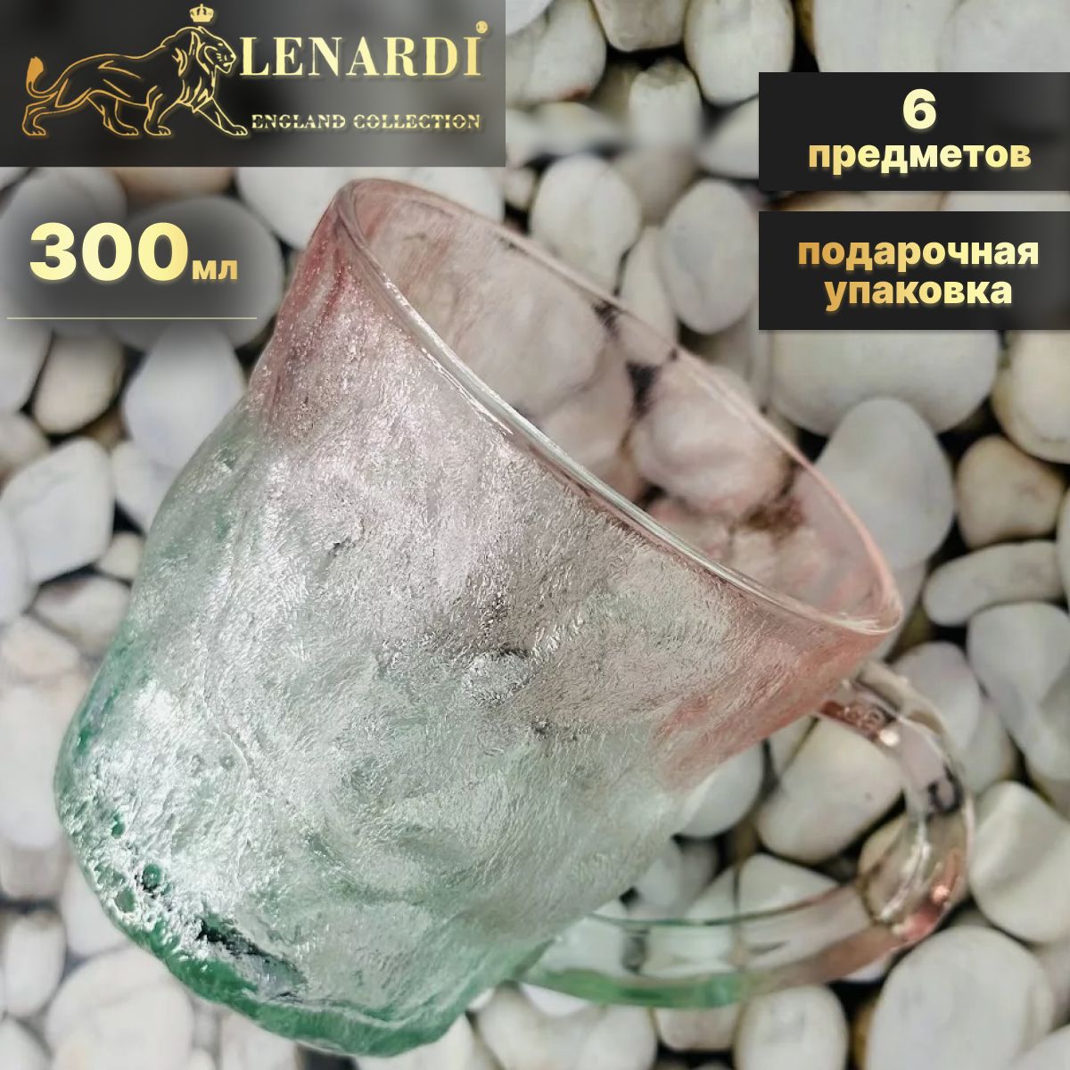 Набор кружек 6шт 300мл коллекц Морозный узор/градиент розов. Lenardi подар.упак стекло, LD200-10
Набор кружек 6шт 300мл коллекц Морозный узор/градиент розов. Lenardi подар.упак стекло, LD200-10