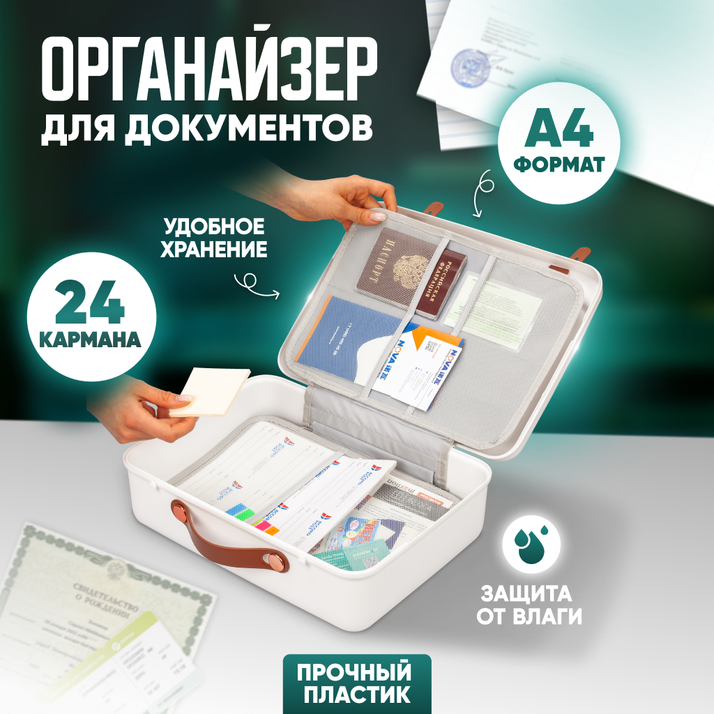 Органайзер для хранения документов Solmax с прозрачным окошком, 37х11х29 см, белый, SM98166
Органайзер для хранения документов Solmax с прозрачным окошком, 37х11х29 см, белый, SM98166
