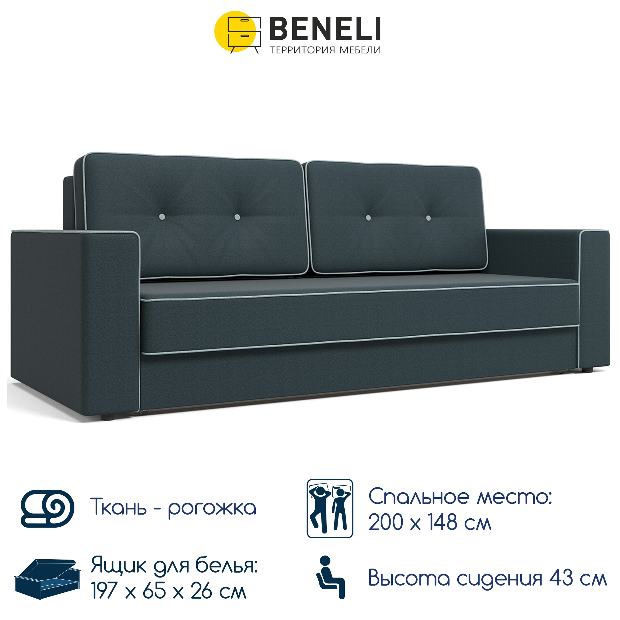 Прямой диван кровать Beneli Оскар темно-серый, Рогожка, Еврокнижка, 240х99х93см, Оскар
Прямой диван кровать Beneli Оскар темно-серый, Рогожка, Еврокнижка, 240х99х93см, Оскар