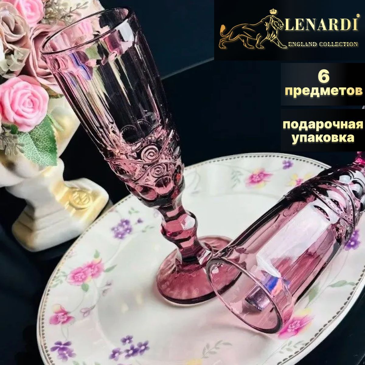 Набор из 6 фужеров 170мл Lenardi коллекц "Барокко" бордовый стекло подар.упаковка, Красный, LD588-77
Набор из 6 фужеров 170мл Lenardi коллекц "Барокко" бордовый стекло подар.упаковка, Красный, LD588-77