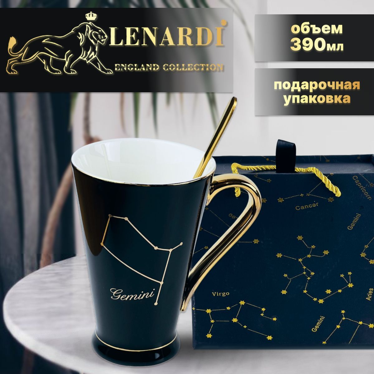 Подарочный набор Кружка с чайной ложкой. Lenardi. Знаки зодиака Близнец. 390 мл, LD106-30
Подарочный набор Кружка с чайной ложкой. Lenardi. Знаки зодиака Близнец. 390 мл, LD106-30