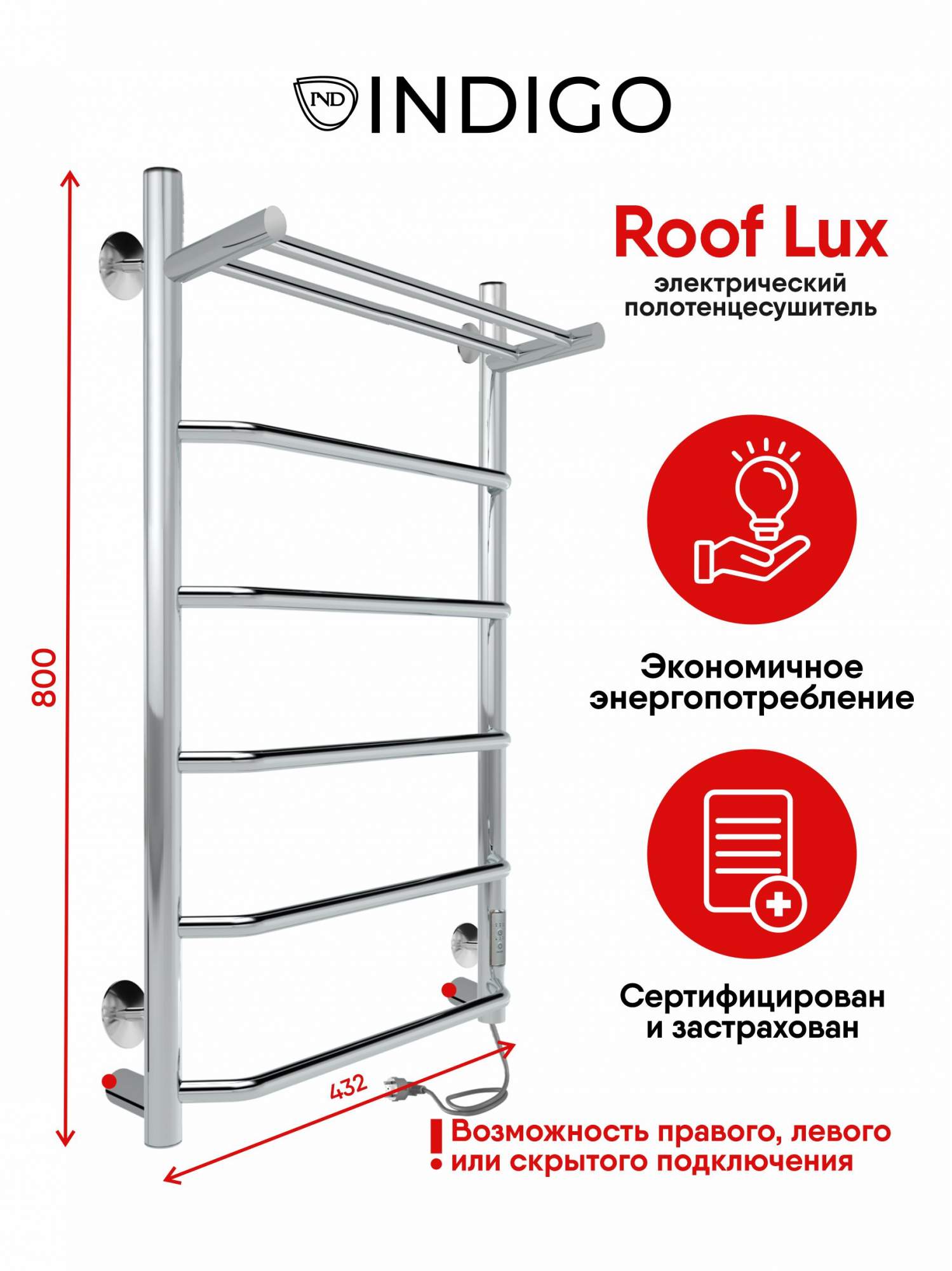 Электрический полотенцесушитель INDIGO Roof Lux с полкой 80/40 таймер, полированный, Хром
Электрический полотенцесушитель INDIGO Roof Lux с полкой 80/40 таймер, полированный, Хром