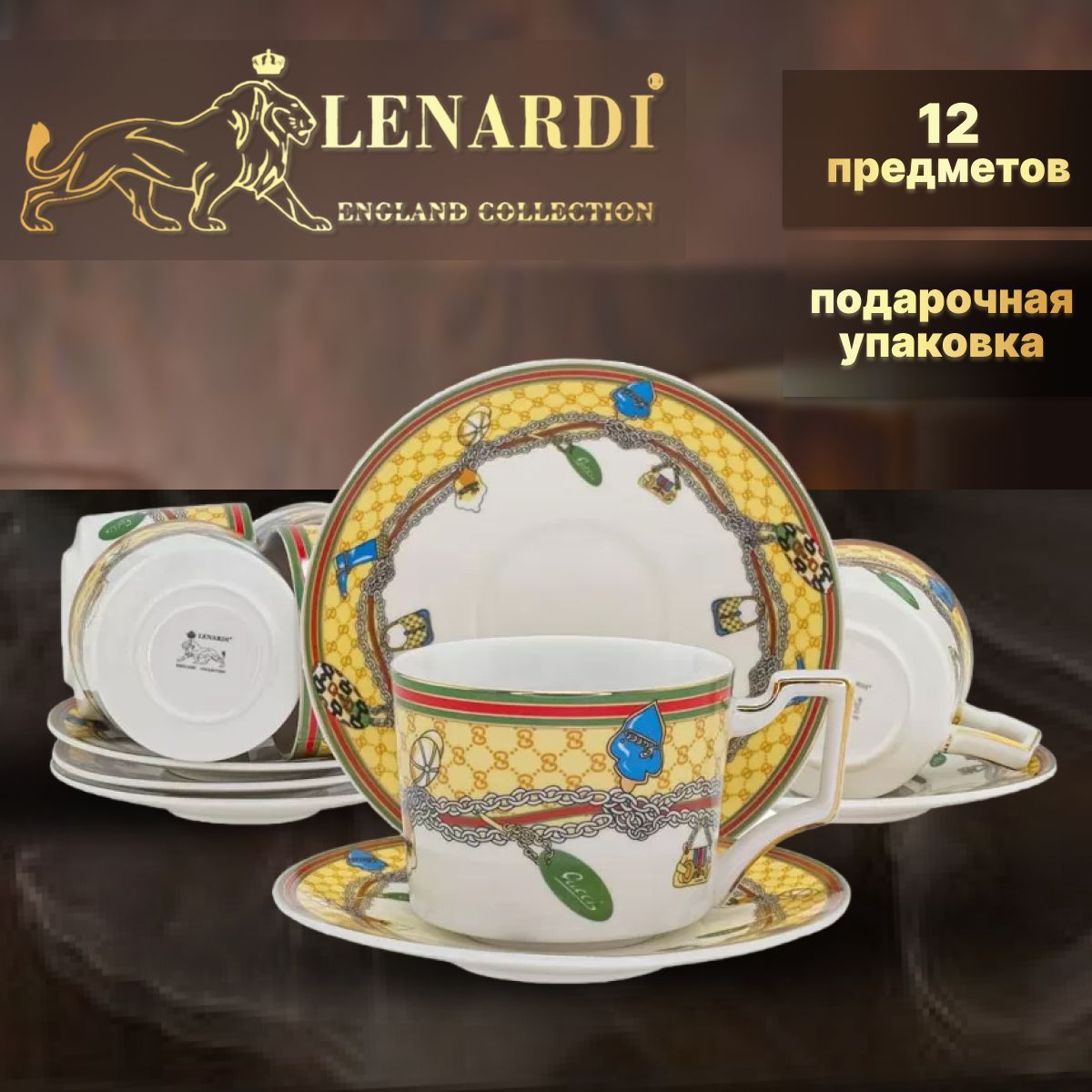 Чайный набор, 12 предметов на 6 персон, 250 мл. Lenardi. Коллекция "Люкс". Фарфор., LD244-21
Чайный набор, 12 предметов на 6 персон, 250 мл. Lenardi. Коллекция "Люкс". Фарфор., LD244-21