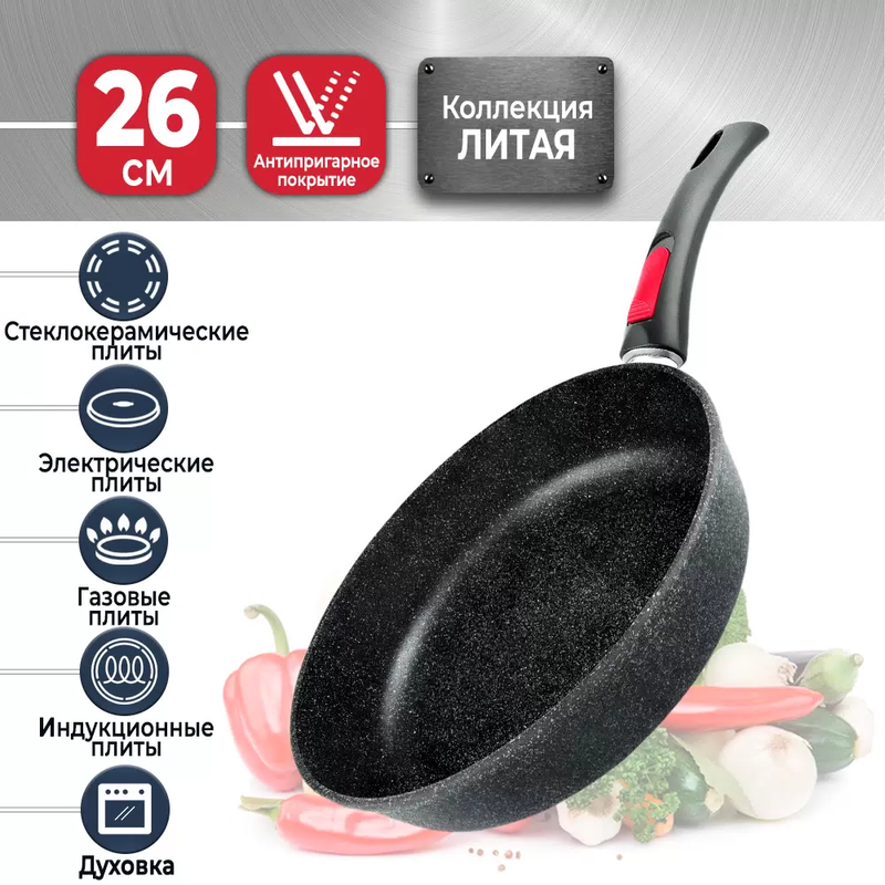 Сковорода для индукционной плиты 26 см со съемной ручкой Нева Металл Посуда гранит L18026i, Черный
Сковорода для индукционной плиты 26 см со съемной ручкой Нева Металл Посуда гранит L18026i, Черный
