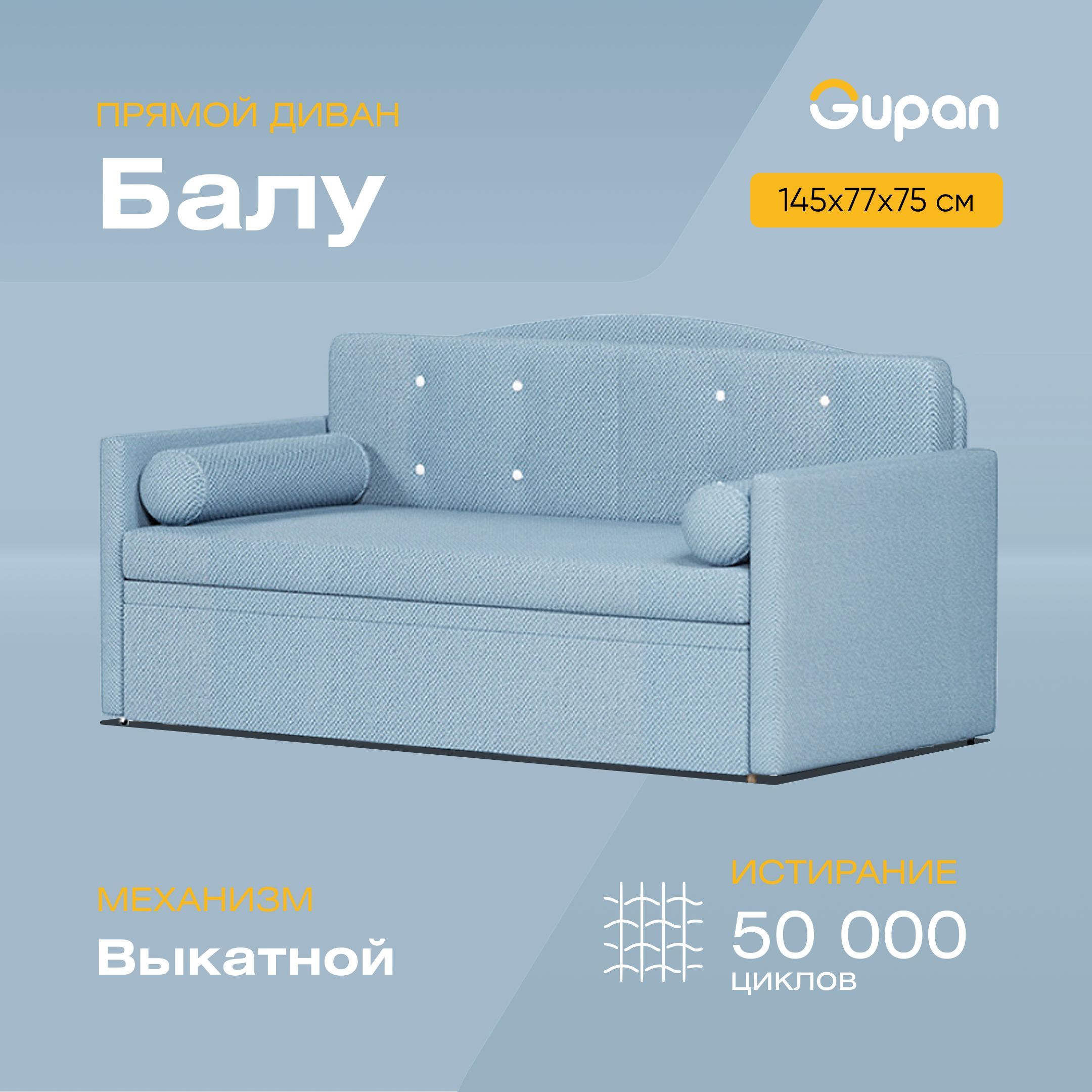 Диван-кровать Gupan Балу взрослый, материал Велюр, Amigo Blue, беспружинный, Балу взрослый
Диван-кровать Gupan Балу взрослый, материал Велюр, Amigo Blue, беспружинный, Балу взрослый