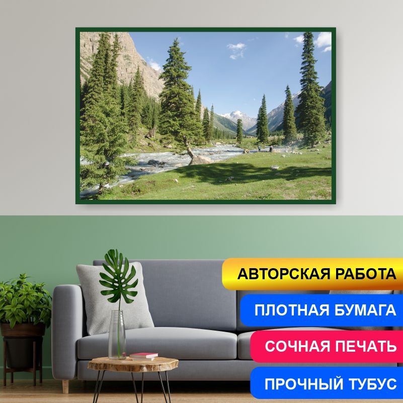 Постер на стену ПолиЦентр Река И Лес В Ущелье Барскоон 50х40 см, АвторАлексейКлянинРекаИЛесВУщельеБарскоон
Постер на стену ПолиЦентр Река И Лес В Ущелье Барскоон 50х40 см, АвторАлексейКлянинРекаИЛесВУщельеБарскоон