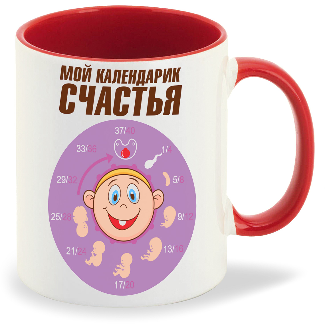 Кружка CoolPodarok пузожитель мой календарик счастья, пузожитель мой календарик счастья
Кружка CoolPodarok пузожитель мой календарик счастья, пузожитель мой календарик счастья