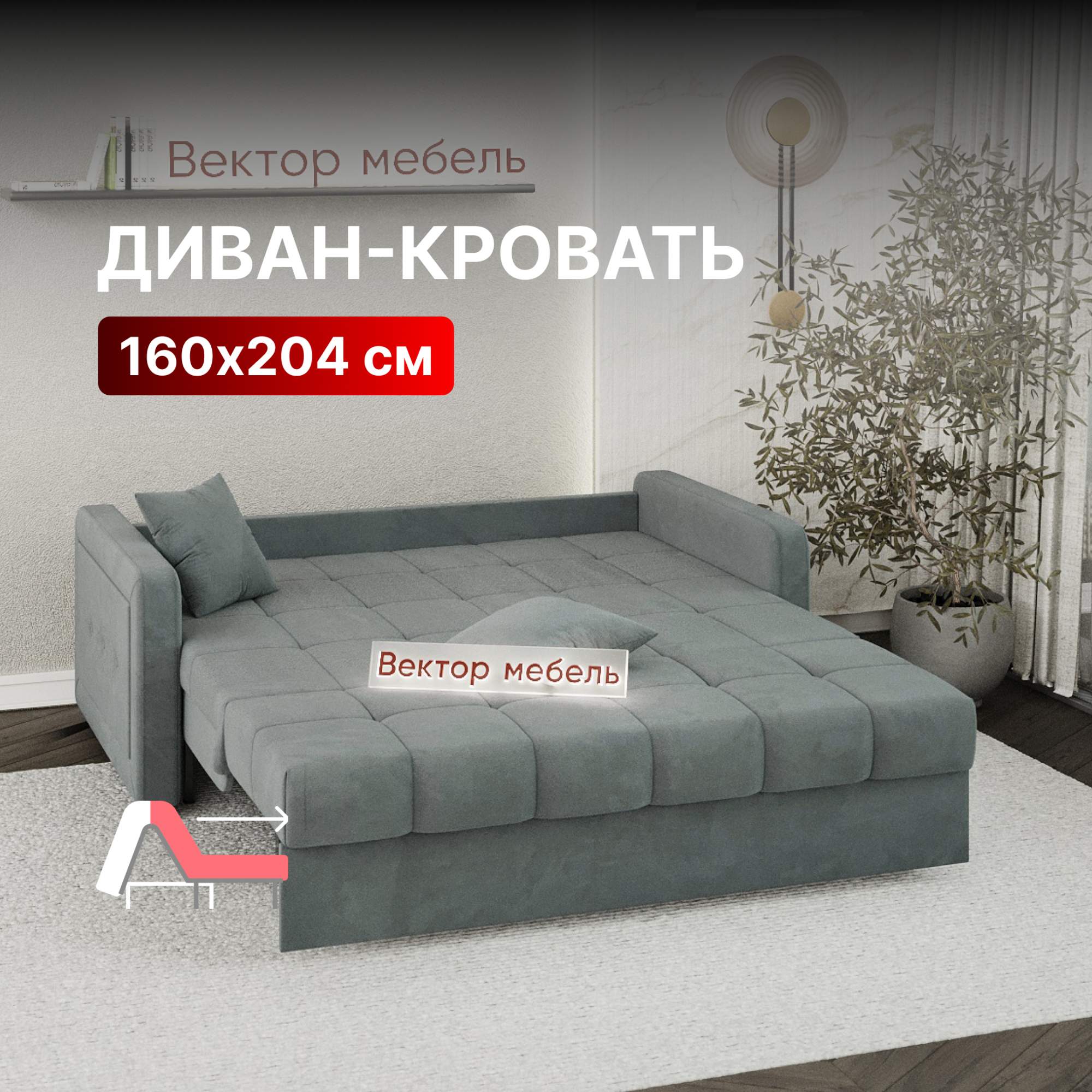 Диван-кровать Вектор Порту раскладной прямой аккордеон 160х204 серый, Порту П2МД АТС 160, серый (Balance 996), Модель 063
Диван-кровать Вектор Порту раскладной прямой аккордеон 160х204 серый, Порту П2МД АТС 160, серый (Balance 996), Модель 063