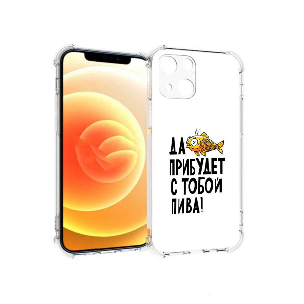 Чехол MyPads Tocco для Apple iPhone 13 ДА прибудет с тобой пива (PT163239.611.58), Прозрачный, Tocco
Чехол MyPads Tocco для Apple iPhone 13 ДА прибудет с тобой пива (PT163239.611.58), Прозрачный, Tocco