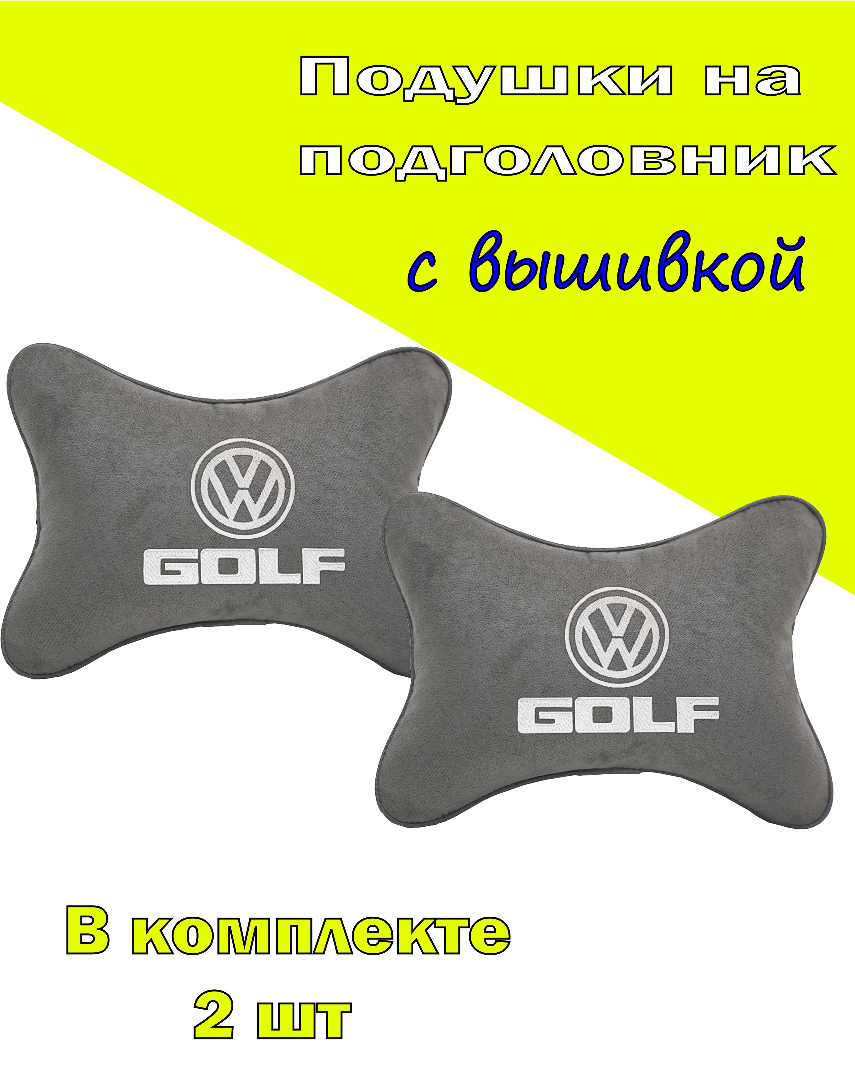 Подушки на подголовник Vital Technologes алькантара L.Grey VOLKSWAGEN Golf-2CVW64, Серебристый, 2CVW64
Подушки на подголовник Vital Technologes алькантара L.Grey VOLKSWAGEN Golf-2CVW64, Серебристый, 2CVW64
