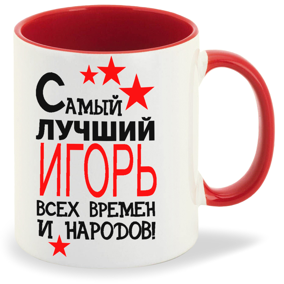 Кружка CoolPodarok Самый лучший всех времен и народов Игорь, Самый лучший всех времен и народов Игорь
Кружка CoolPodarok Самый лучший всех времен и народов Игорь, Самый лучший всех времен и народов Игорь