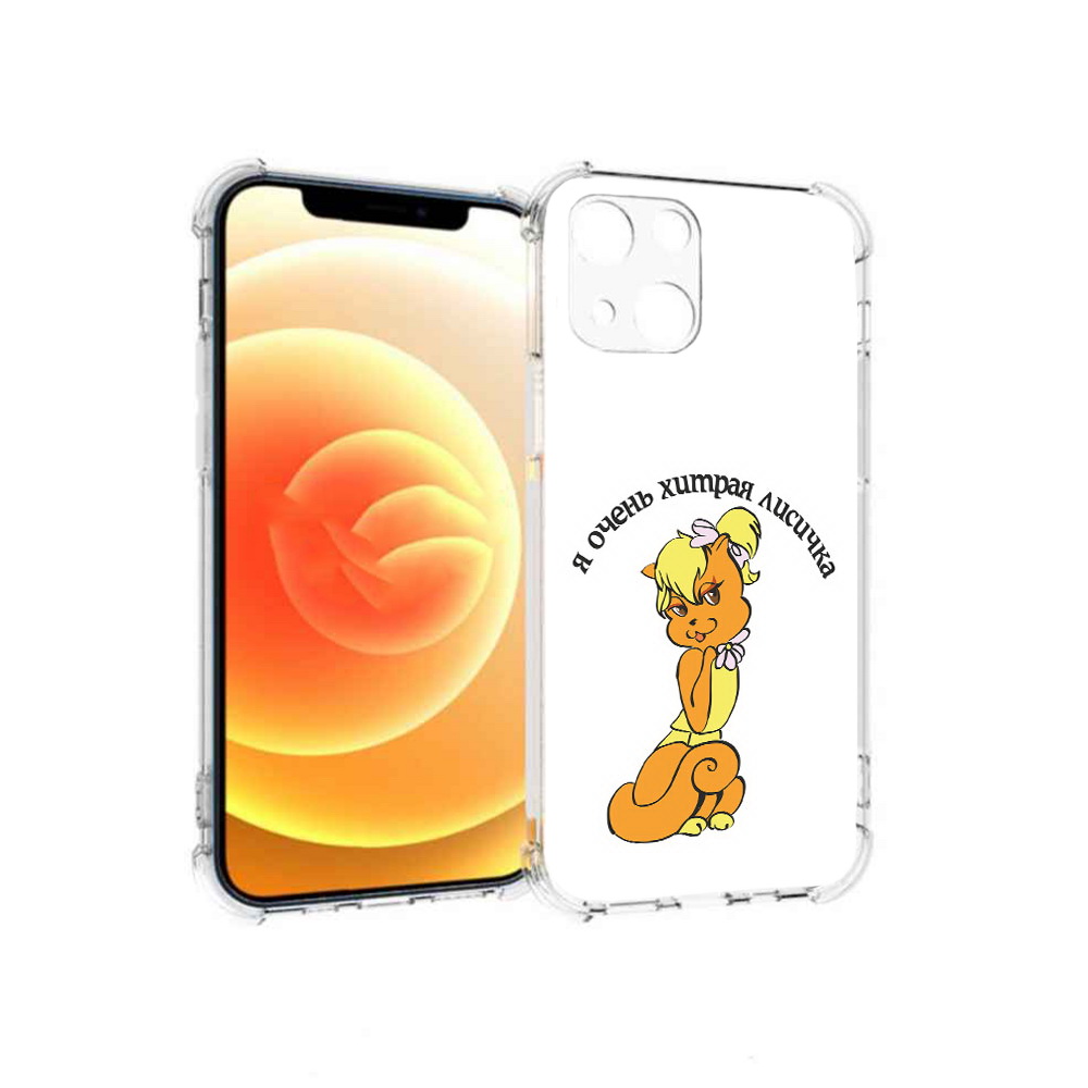 Чехол MyPads Tocco для Apple iPhone 13 хитрая лиса (PT163239.611.665), Прозрачный, Tocco
Чехол MyPads Tocco для Apple iPhone 13 хитрая лиса (PT163239.611.665), Прозрачный, Tocco