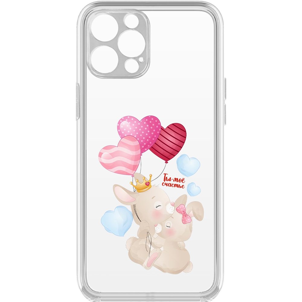 Чехол-накладка Krutoff Clear Case Ты моё счастье для iPhone 12 Pro с защитой камеры, Прозрачный
Чехол-накладка Krutoff Clear Case Ты моё счастье для iPhone 12 Pro с защитой камеры, Прозрачный