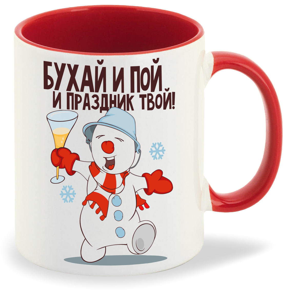 Кружка CoolPodarok Бухай и пой и праздник твой новый год, Бухай и пой и праздник твой новый год
Кружка CoolPodarok Бухай и пой и праздник твой новый год, Бухай и пой и праздник твой новый год