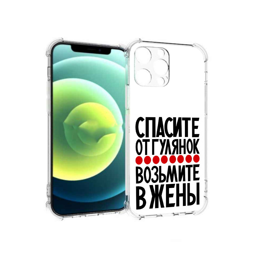 Чехол MyPads Tocco для Apple iPhone 13 Pro Спасите от гулянок возьмите в жены, Прозрачный, Tocco
Чехол MyPads Tocco для Apple iPhone 13 Pro Спасите от гулянок возьмите в жены, Прозрачный, Tocco