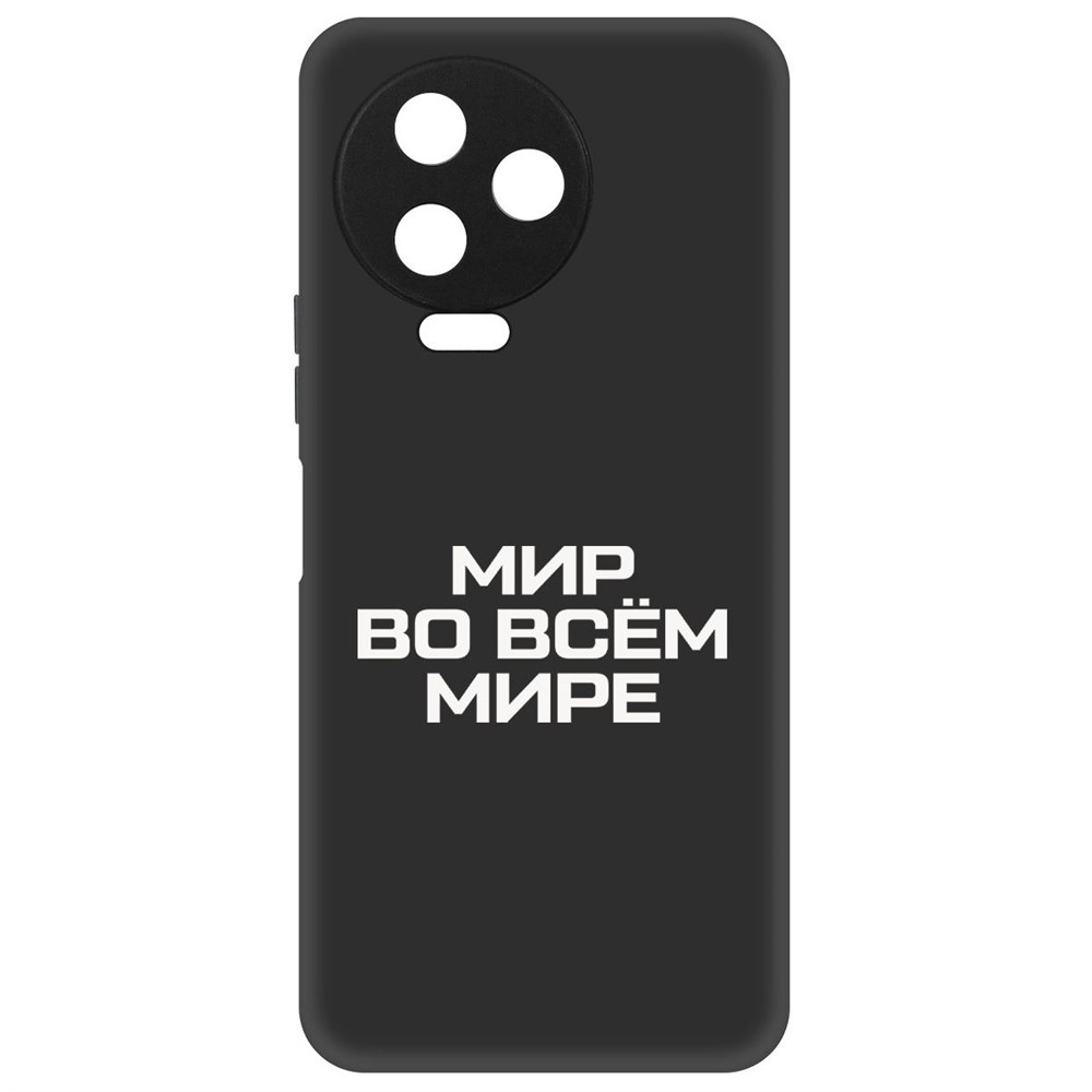 Чехол-накладка Софт Мир во всем мире для Infinix Note 12 2023 (G99), Черный, 418268
Чехол-накладка Софт Мир во всем мире для Infinix Note 12 2023 (G99), Черный, 418268