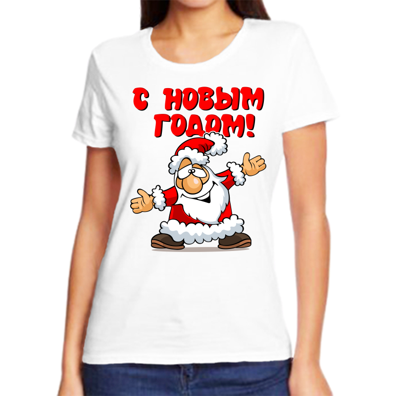 Футболка женская белая 62 р-р новогодняя с новым годом 10, Белый, fzh_s_novym_godom_2_
Футболка женская белая 62 р-р новогодняя с новым годом 10, Белый, fzh_s_novym_godom_2_