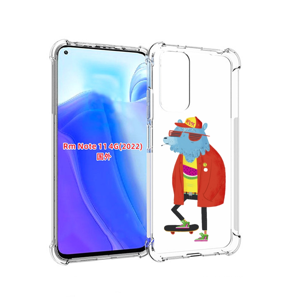 Чехол MyPads медведь на скейте для Xiaomi Redmi Note 11 4G ( Глобальная версия ), Tocco
Чехол MyPads медведь на скейте для Xiaomi Redmi Note 11 4G ( Глобальная версия ), Tocco