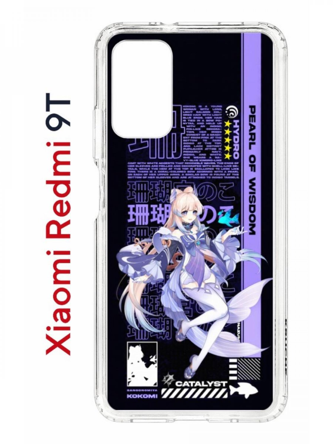 Чехол на Redmi 9T Kruche Print Kokomi Genshin,противоударный бампер,с защитой камеры, Прозрачный;фиолетовый;черный;белый, Ксиоми редми 9т
Чехол на Redmi 9T Kruche Print Kokomi Genshin,противоударный бампер,с защитой камеры, Прозрачный;фиолетовый;черный;белый, Ксиоми редми 9т