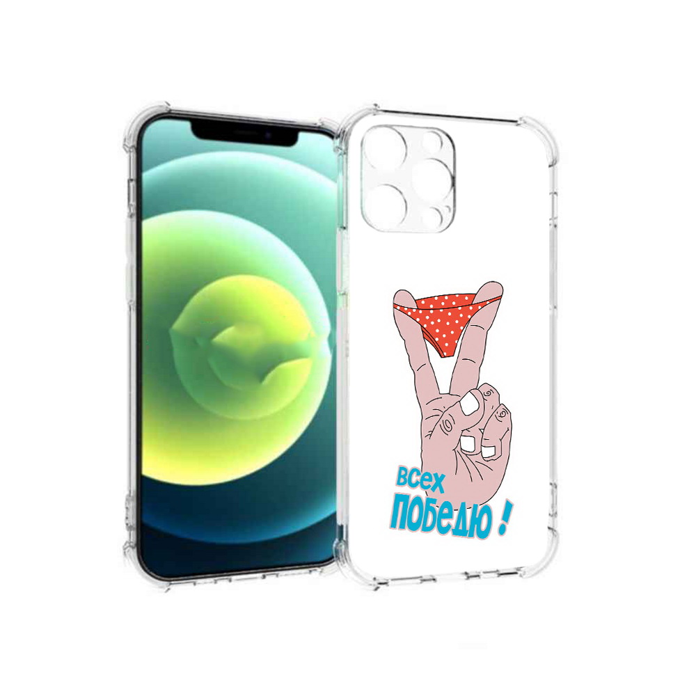 Чехол MyPads Tocco для Apple iPhone 13 Pro всех победю (PT163086.612.281), Прозрачный, Tocco
Чехол MyPads Tocco для Apple iPhone 13 Pro всех победю (PT163086.612.281), Прозрачный, Tocco