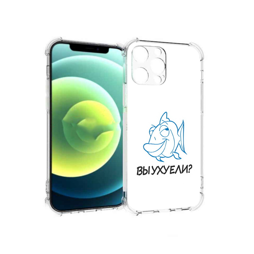 Чехол MyPads Tocco для Apple iPhone 13 Pro вы ухуели (PT163086.612.282), Прозрачный, Tocco
Чехол MyPads Tocco для Apple iPhone 13 Pro вы ухуели (PT163086.612.282), Прозрачный, Tocco