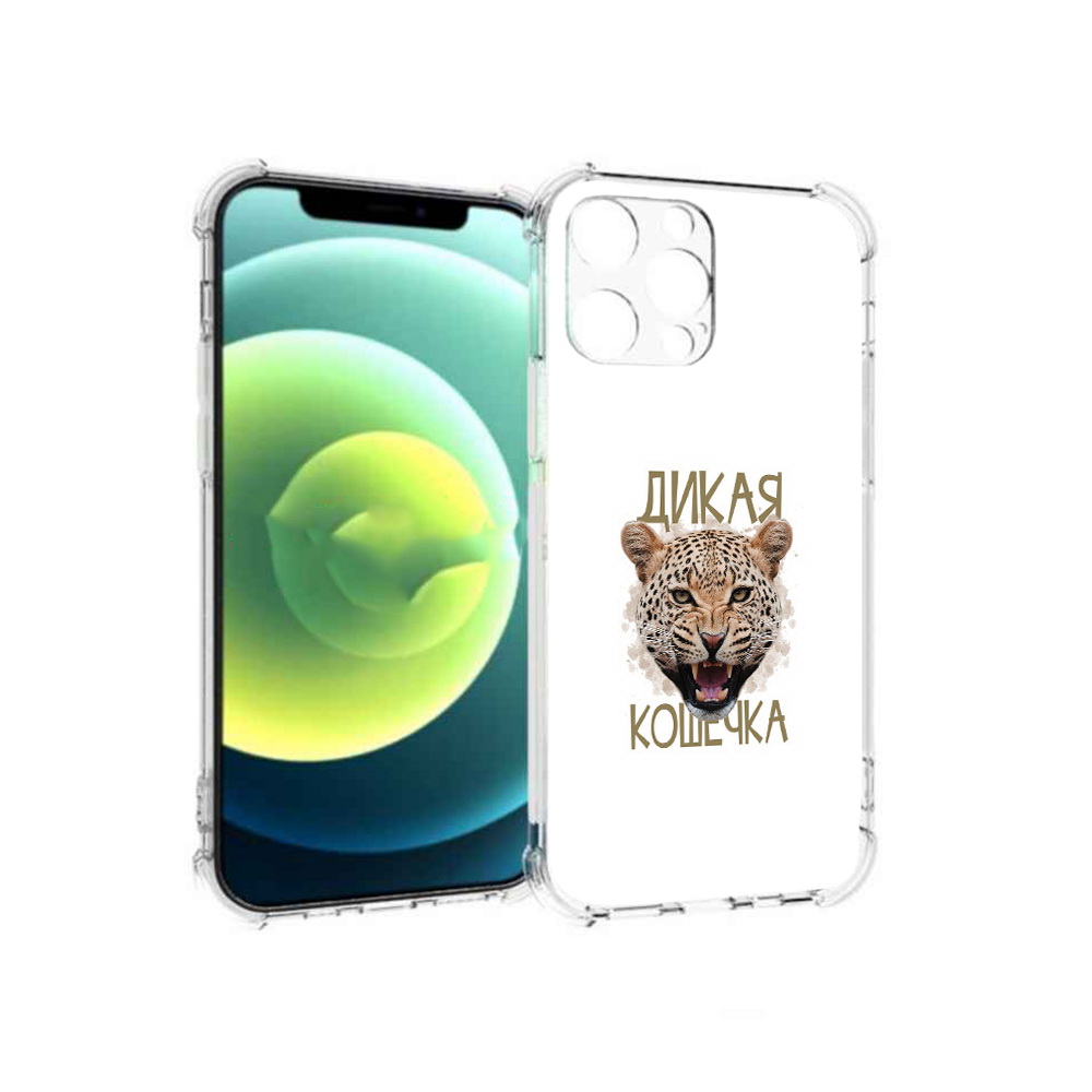 Чехол MyPads Tocco для Apple iPhone 13 Pro дикая кошечка (PT163086.612.324), Прозрачный, Tocco
Чехол MyPads Tocco для Apple iPhone 13 Pro дикая кошечка (PT163086.612.324), Прозрачный, Tocco