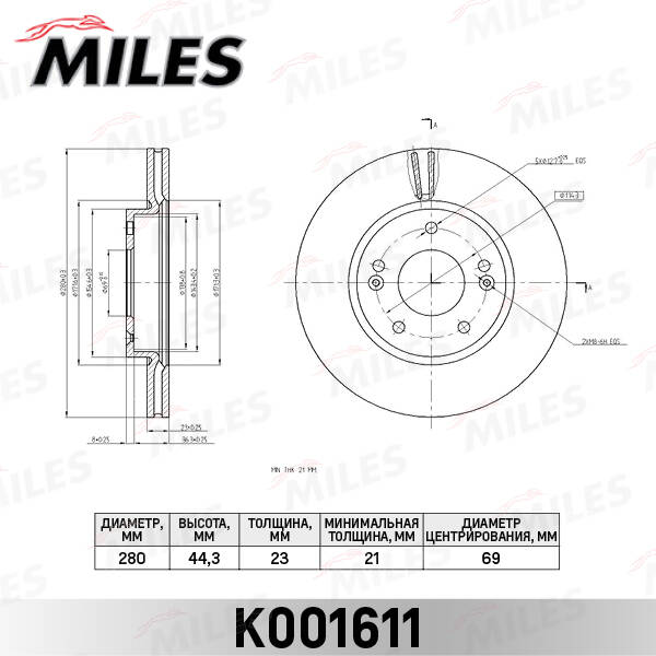 Диск Тормозной Miles K001611 Диск Тормозной Kia Ceed 12-/Hyundai I30 R15 11- Передний Вент
Диск Тормозной Miles K001611 Диск Тормозной Kia Ceed 12-/Hyundai I30 R15 11- Передний Вент