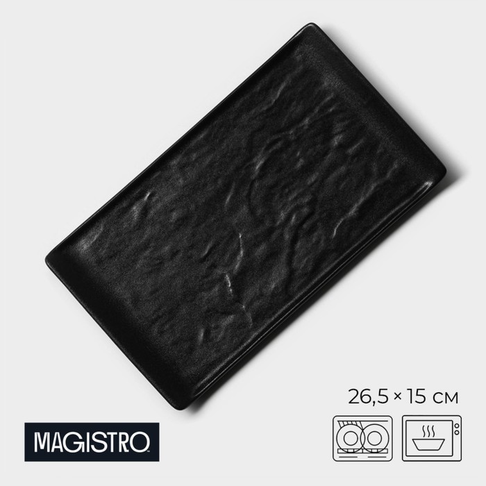 Блюдо для подачи Magistro Moon, 27x15x2 см, цвет чёрный, Черный, Блюдо фарфоровое для подачи Magistro Moon
Блюдо для подачи Magistro Moon, 27x15x2 см, цвет чёрный, Черный, Блюдо фарфоровое для подачи Magistro Moon