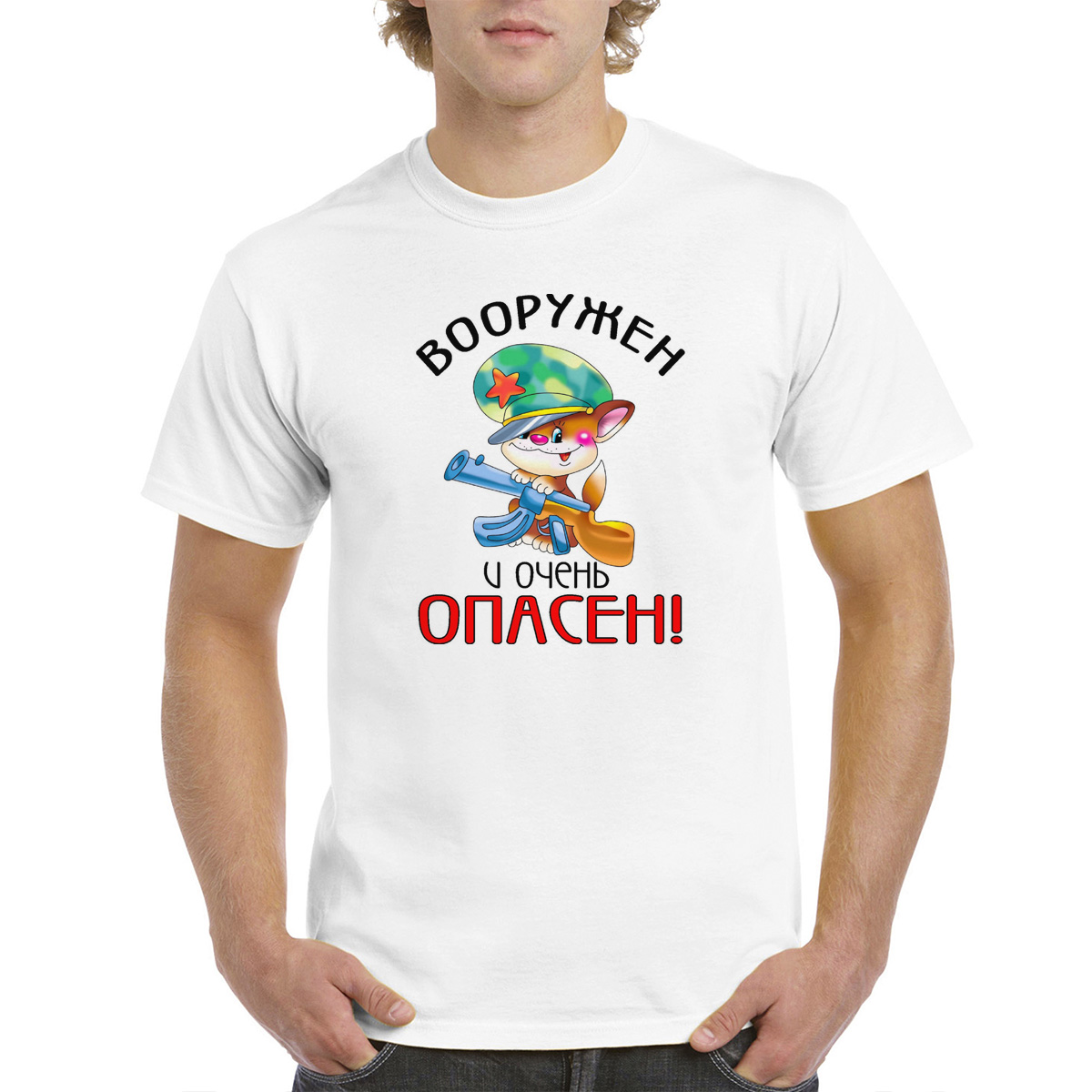 Футболка унисекс coolpodarok Вооружен и очень опасен (23 февраля) белая 54 RU, Белый, M0113328
Футболка унисекс coolpodarok Вооружен и очень опасен (23 февраля) белая 54 RU, Белый, M0113328