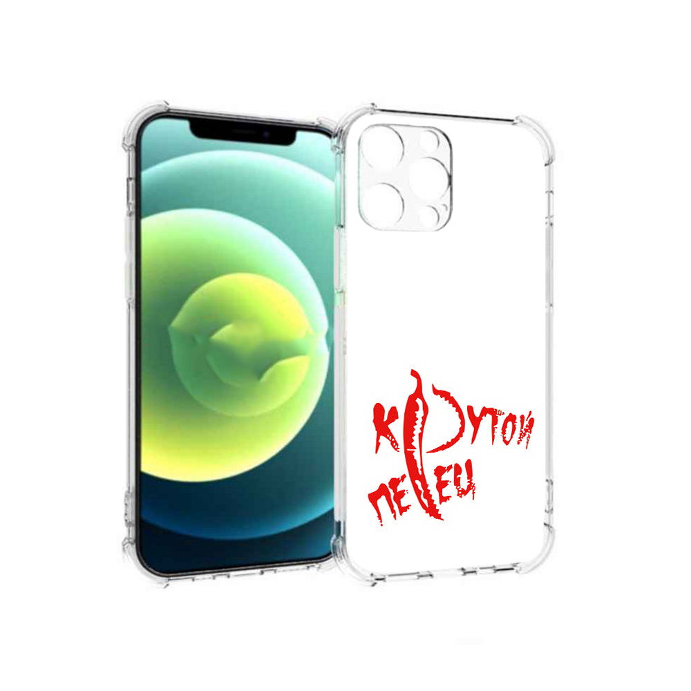 Чехол MyPads Tocco для Apple iPhone 13 Pro крутой перец (PT163086.612.426), Прозрачный, Tocco
Чехол MyPads Tocco для Apple iPhone 13 Pro крутой перец (PT163086.612.426), Прозрачный, Tocco