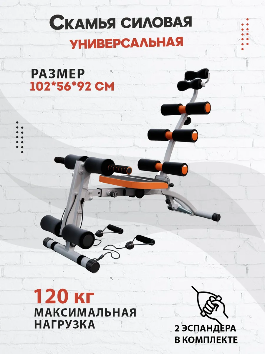 Скамья силовая универсальная DFC Capital Sports AB Trainer, оранжевый, Capital Sports AB Trainer
Скамья силовая универсальная DFC Capital Sports AB Trainer, оранжевый, Capital Sports AB Trainer